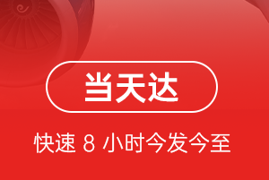 新桥航空货运航空货运公司【机场